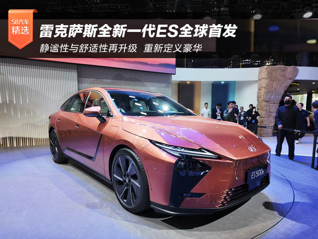 雷克萨斯ES亮相2025上海车展pg电子模拟器试玩全球首发！全新(图10)