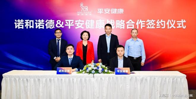 健康打造肥胖症全周期智慧管理生态pg模拟器电脑版诺和诺德携手平安(图1)