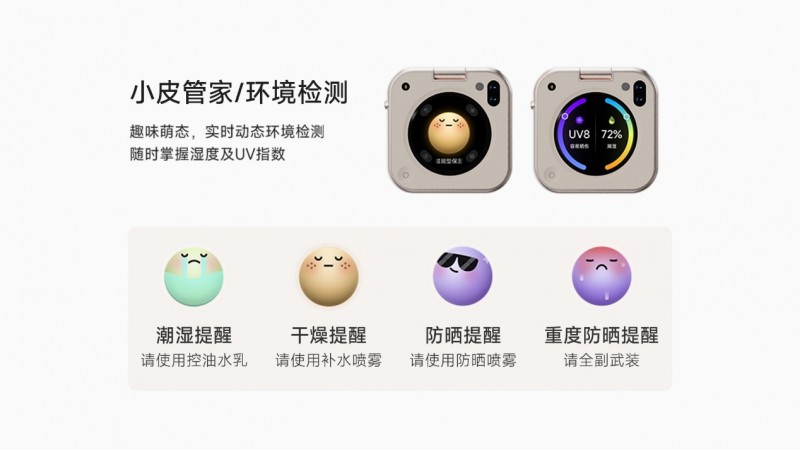 美新品小紫镜【鎏金映颜】七夕礼盒功能大揭秘pg电子模拟器试玩科技与美妆的碰撞：艾柠(图5)