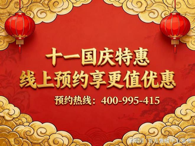 处发布践行“好房子”标准!手慢无pg试玩百度热搜:保利天奕售楼(图1) 处发布践行“好房子”标准!手慢无pg试玩百度热搜:保利天奕售楼(图1)