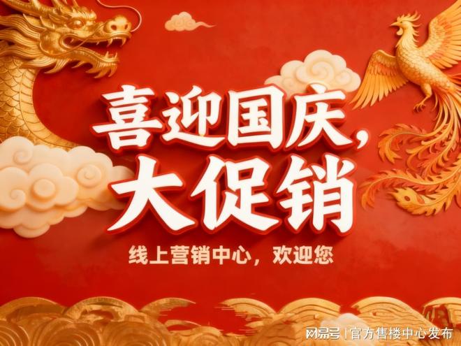 处发布践行“好房子”标准!手慢无pg试玩百度热搜:保利天奕售楼(图5) 处发布践行“好房子”标准!手慢无pg试玩百度热搜:保利天奕售楼(图5)