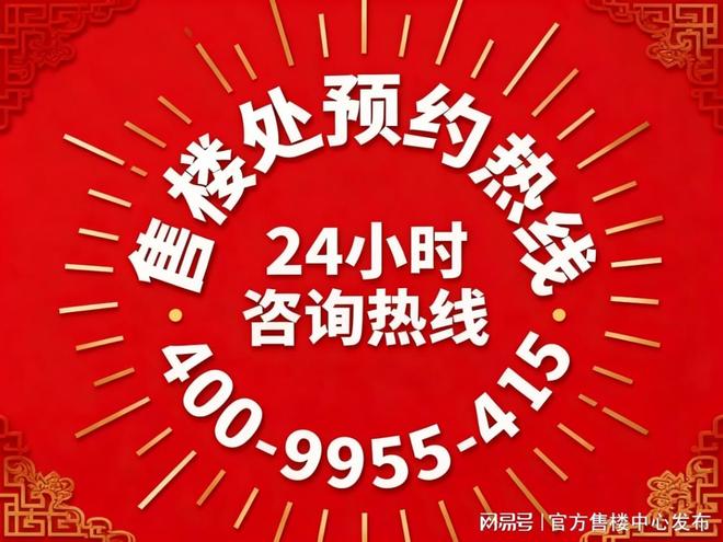 处发布践行“好房子”标准!手慢无pg试玩百度热搜:保利天奕售楼(图10) 处发布践行“好房子”标准!手慢无pg试玩百度热搜:保利天奕售楼(图10)