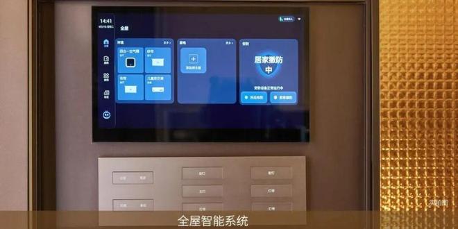 处发布践行“好房子”标准!手慢无pg试玩百度热搜:保利天奕售楼(图17) 处发布践行“好房子”标准!手慢无pg试玩百度热搜:保利天奕售楼(图17)