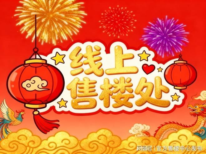 处发布践行“好房子”标准!手慢无pg试玩百度热搜:保利天奕售楼(图30) 处发布践行“好房子”标准!手慢无pg试玩百度热搜:保利天奕售楼(图30)