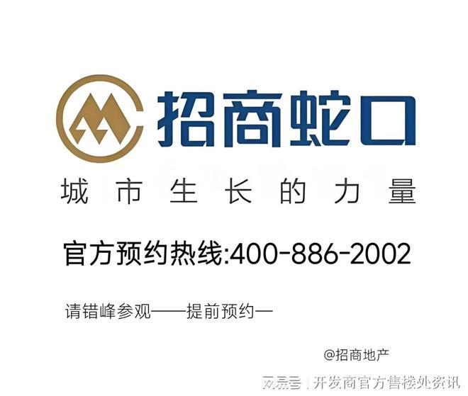 年最新发布)首页置顶-招商·林屿湖畔楼盘