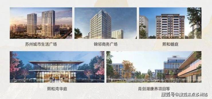 策红利熙和平江姑苏芯筑家pg电子模拟器电脑版政(图9)