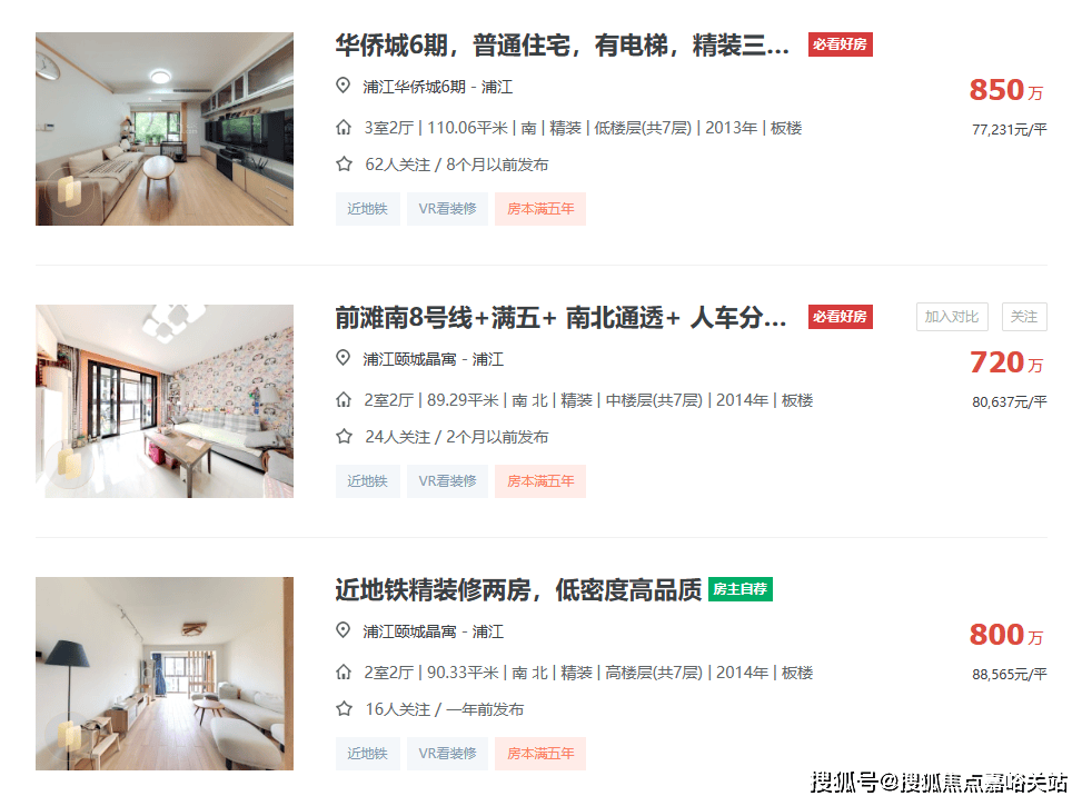 中心 - 环境户型价格地址楼盘详情配套电话交房时间配套电话交房时间pg电子首页招商中旅揽阅 (售楼处) 网站 - 招商中旅揽阅销售(图3)